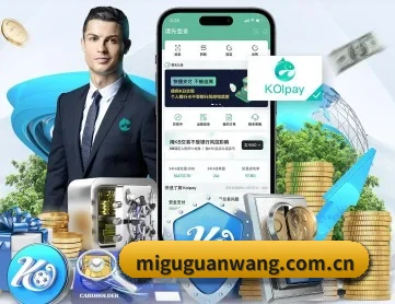 咪咕体育 APP